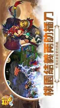 梦幻群英传游戏截图3