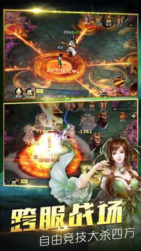 剑武世界2游戏截图1