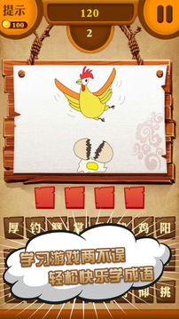 疯狂玩家游戏截图3