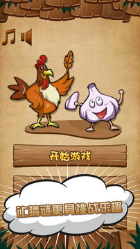 疯狂玩家游戏截图1