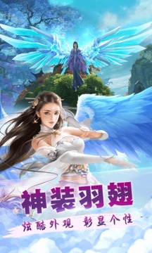 不朽仙道游戏截图3