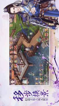 清宫一梦紫禁之巅游戏截图2