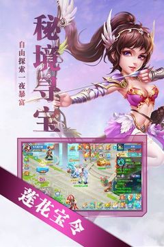 幻梦之旅游戏截图3