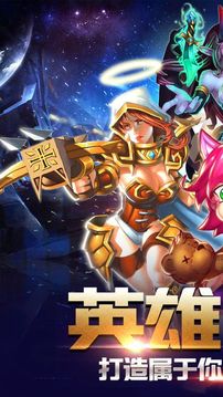 英雄远征ol游戏截图1