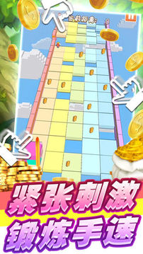 迷宫三条尖游戏截图2