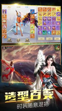 剑武世界2游戏截图3