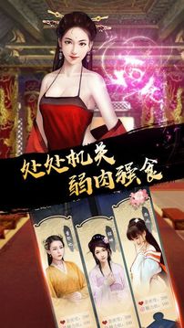 万岁爷养成佳丽三千人游戏截图5