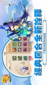 梦幻群英传游戏截图5