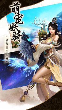 圣墟剑仙游戏截图3