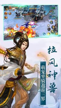九州情缘录游戏截图3