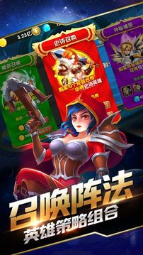 英雄远征ol游戏截图4