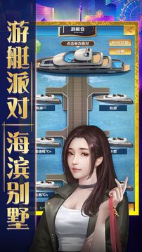 励志人生游戏截图3