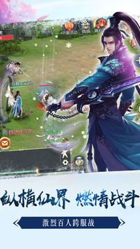 极品仙丁游戏截图5