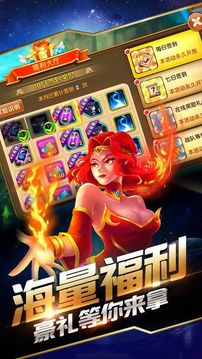 英雄远征ol游戏截图3