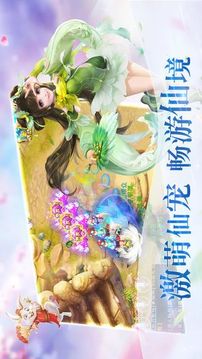 缘起女儿国游戏截图1