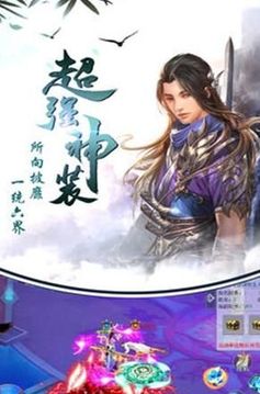 大道遮天游戏截图4