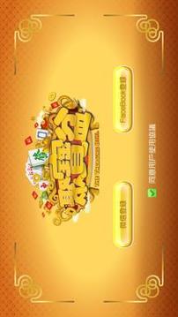 The Treasure Bowl游戏截图2