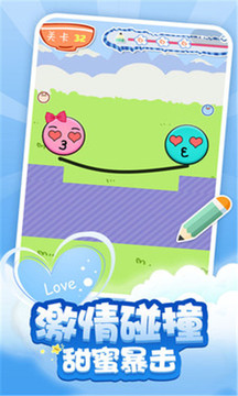 求抱抱一笔画游戏截图3