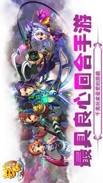 梦幻群英传游戏截图1