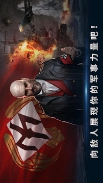 军团之争全面开战游戏截图3