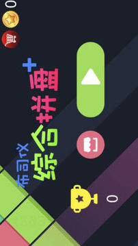 布司仪综合拼盘游戏截图1