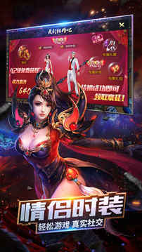 诛魔长生劫游戏截图1