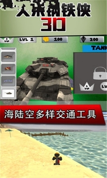 火柴钢铁侠3D游戏截图3