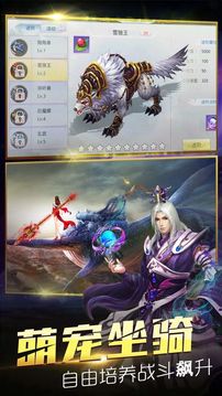 剑武世界2游戏截图2