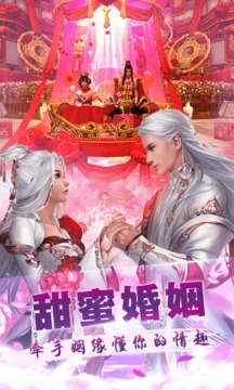 不朽仙道游戏截图2
