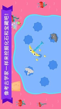 恐龙岛大冒险游戏截图4