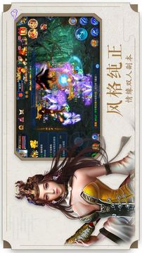 逍遥魔神传奇游戏截图4