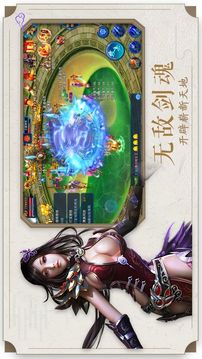 逍遥魔神传奇游戏截图2