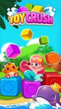 Toy Crush - Cube Mania游戏截图5