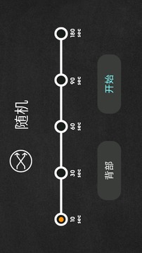 猜题游戏 Speed Quiz游戏截图4