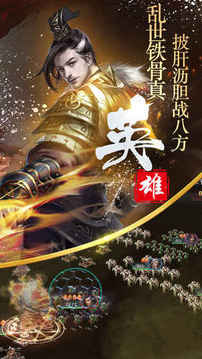 帝国皇朝战争游戏截图2