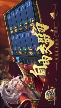 梦三国电魂游戏截图3