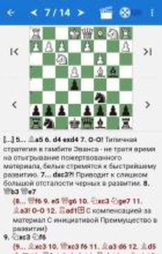 Chess Tactics in Open games游戏截图1