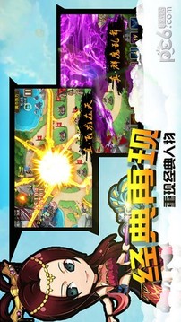 塔王三国游戏截图3