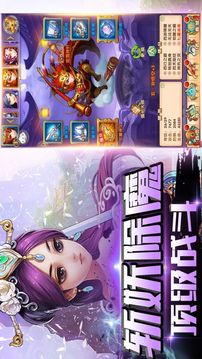 西游卡牌PK游戏截图4