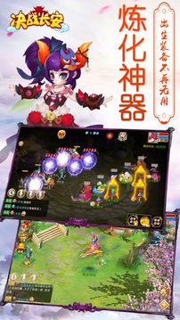 决战长安游戏截图3