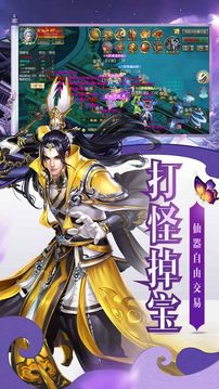 逆天修仙游戏截图2