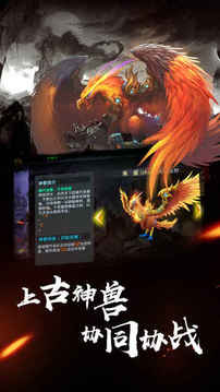 侠义水浒游戏截图2