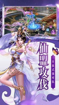 逆天修仙游戏截图1