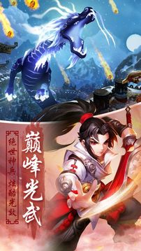 狂神乾坤游戏截图3