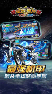 神兽金刚之天神地兽游戏截图2