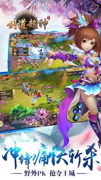 剑道超神游戏截图5