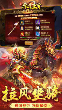 赤月主宰游戏截图1