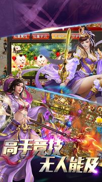 修真诀2游戏截图2