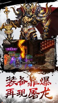 高爆率传世游戏截图5