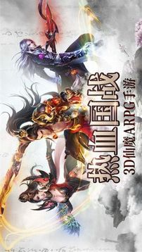 魔天战魂游戏截图1
